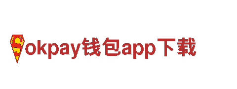 okpay钱包app下载机械企业-专业、可靠的机械制造公司